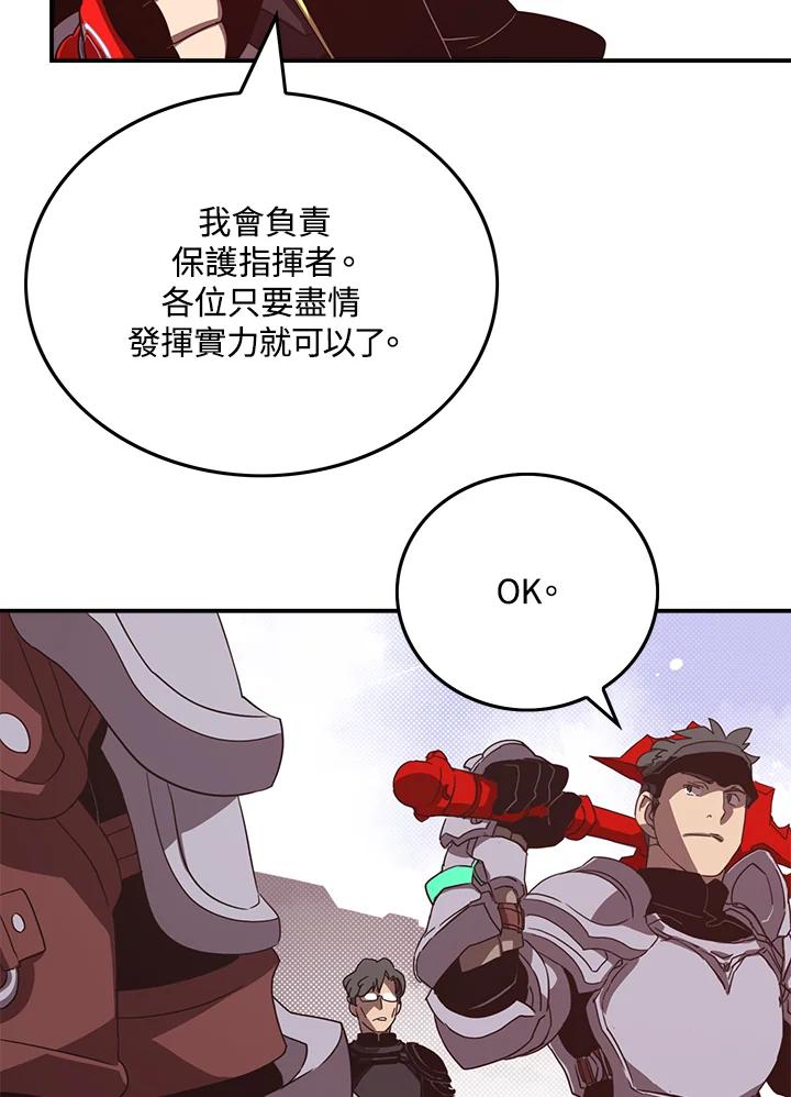 《魔导王》第45话 第2页