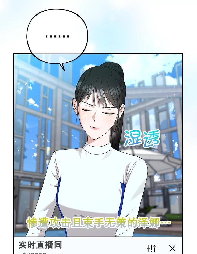 《MAVE：另一个世界》43.愉快的旅行 第30页