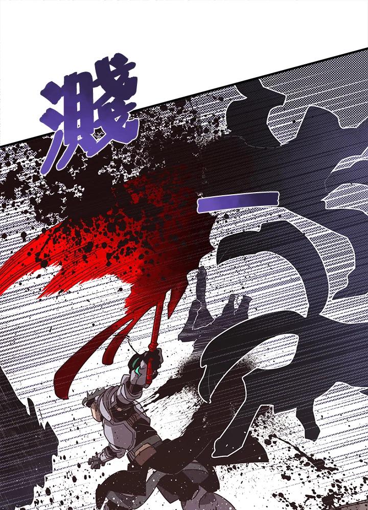 《魔导王》第45话 第23页