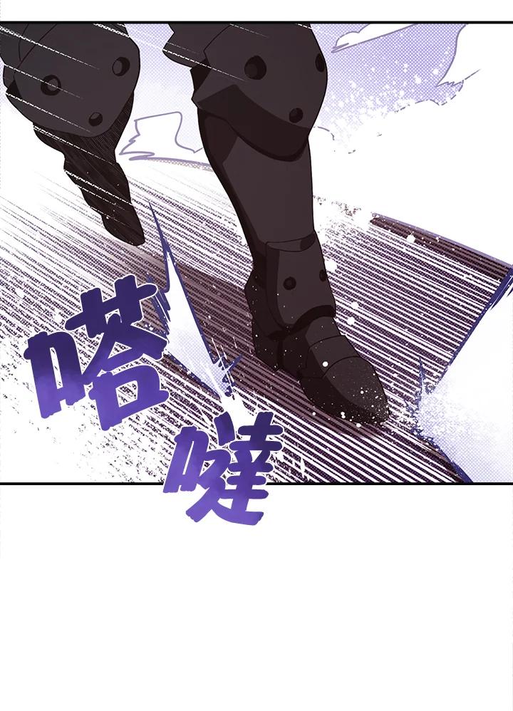 《魔导王》第45话 第36页