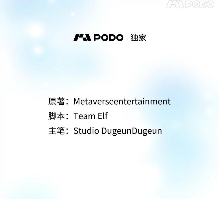 《MAVE：另一个世界》43.愉快的旅行 第22页