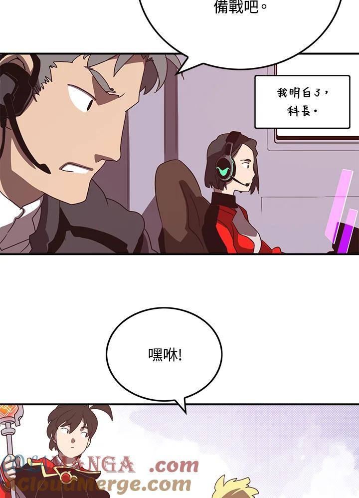 《魔导王》第45话 第7页