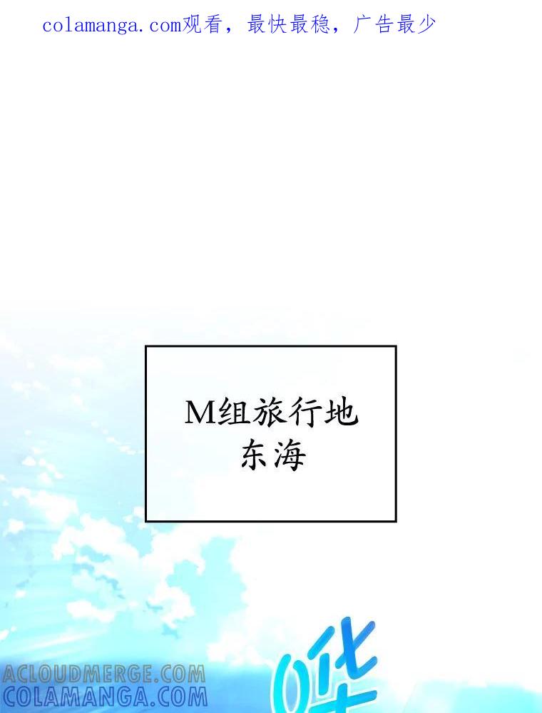 《MAVE：另一个世界》43.愉快的旅行 第1页