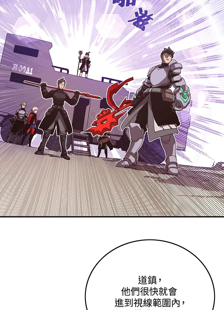 《魔导王》第45话 第6页