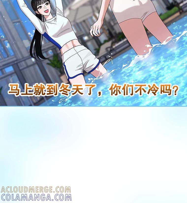 《MAVE：另一个世界》43.愉快的旅行 第25页