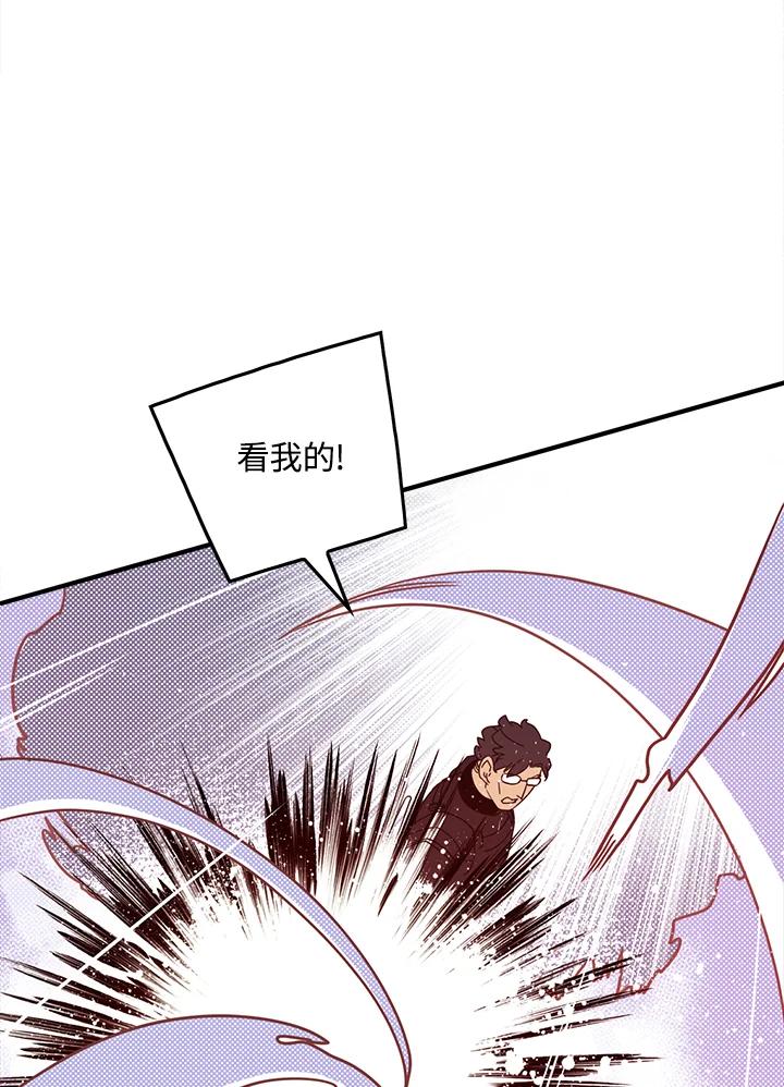 《魔导王》第45话 第27页
