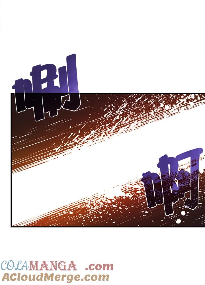 《魔导王》第45话 第22页