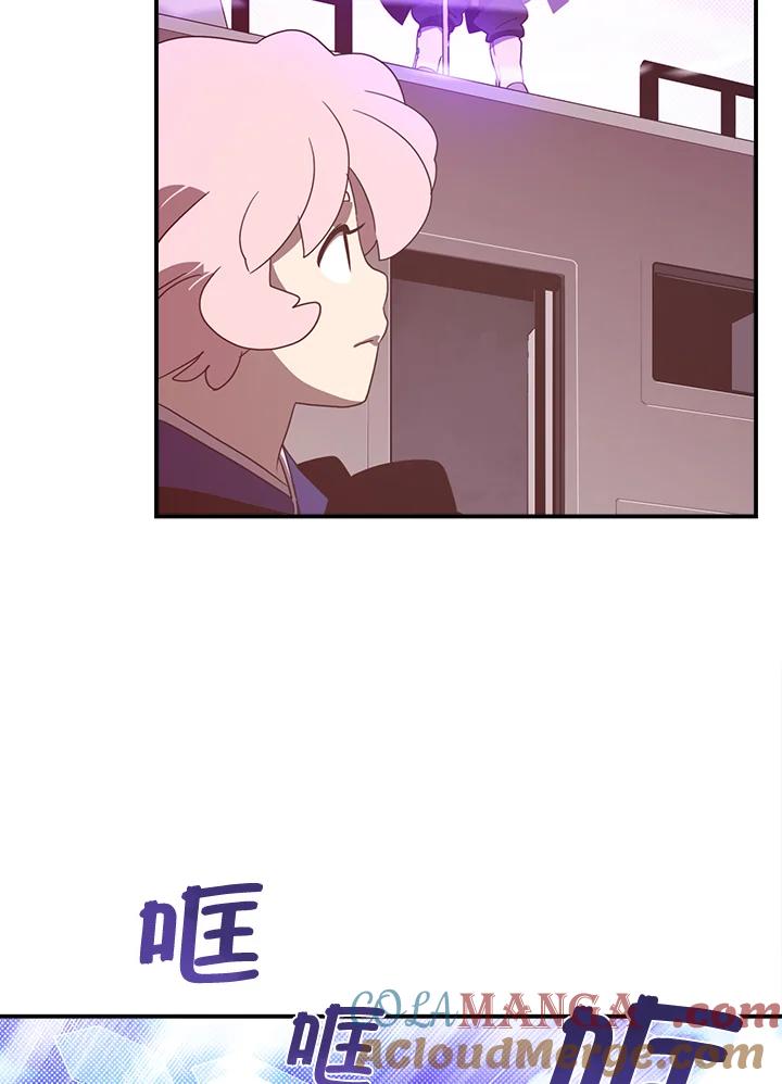 《魔导王》第45话 第4页