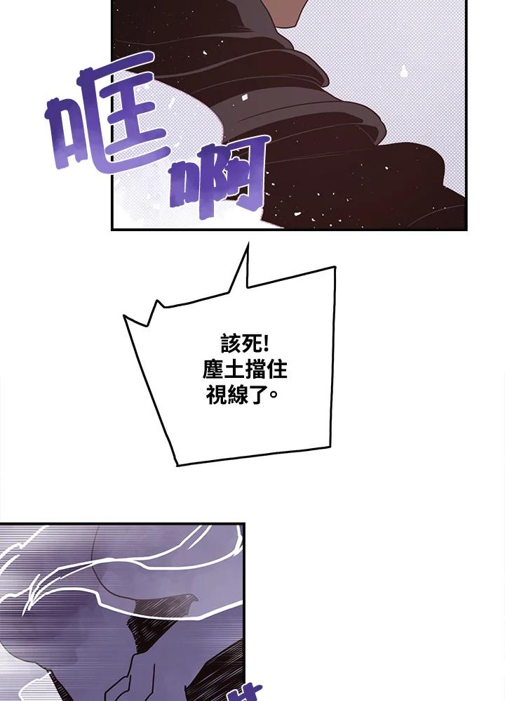 《魔导王》第45话 第32页