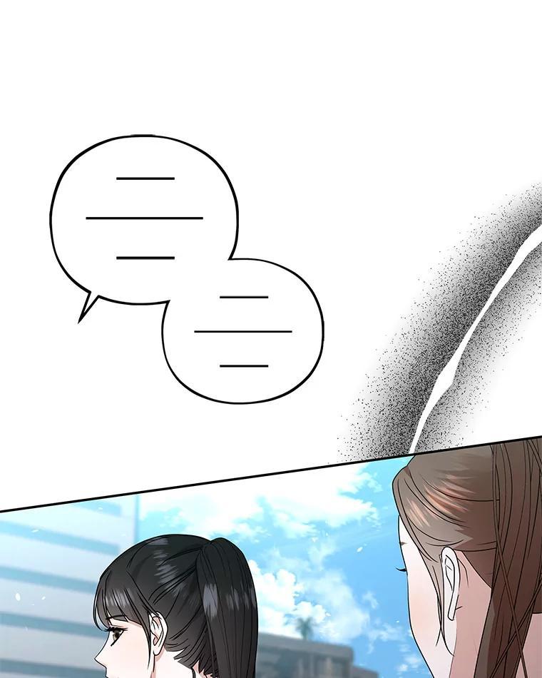 《MAVE：另一个世界》43.愉快的旅行 第10页
