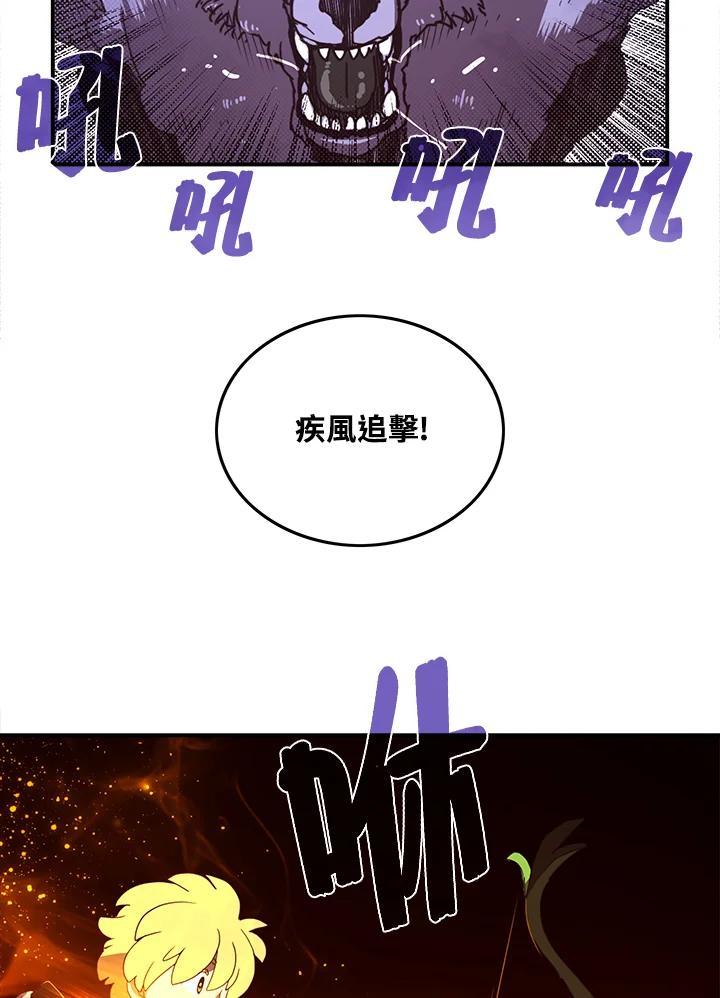 《魔导王》第45话 第14页