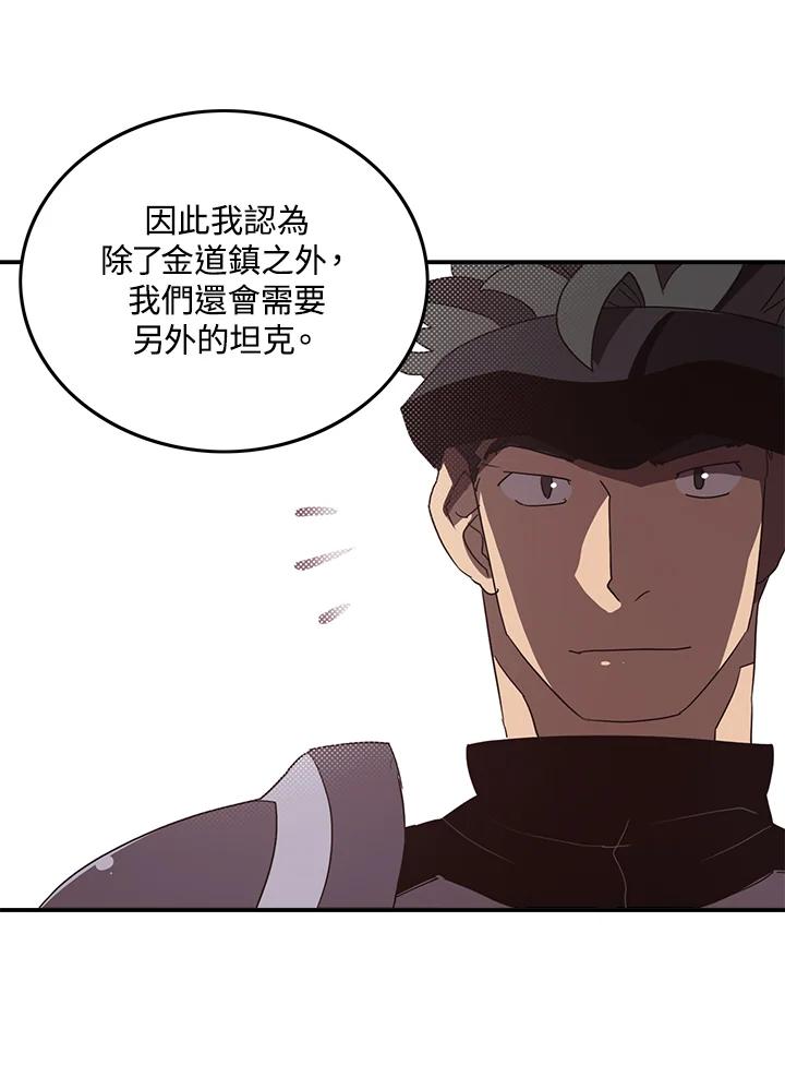 《魔导王》第45话 第54页