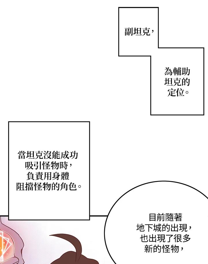 《魔导王》第45话 第56页