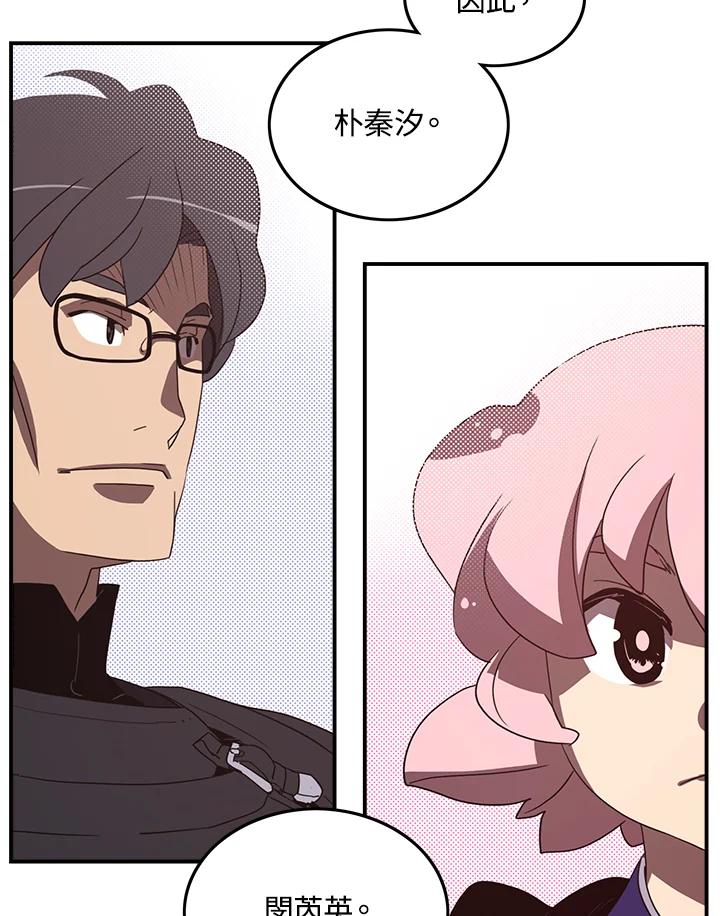 《魔导王》第45话 第59页