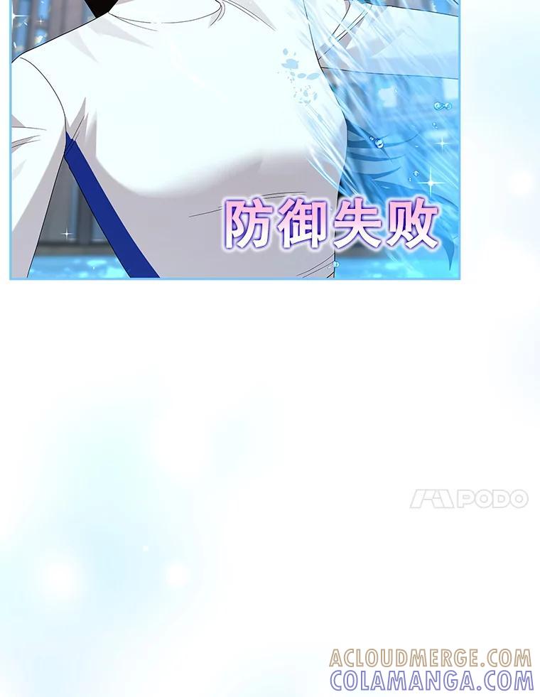 《MAVE：另一个世界》43.愉快的旅行 第29页