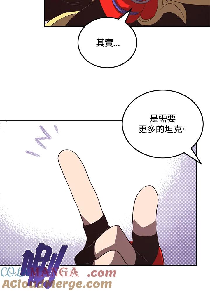 《魔导王》第45话 第49页