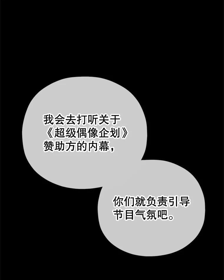 《MAVE：另一个世界》43.愉快的旅行 第16页