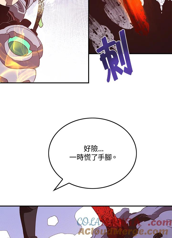 《魔导王》第45话 第40页