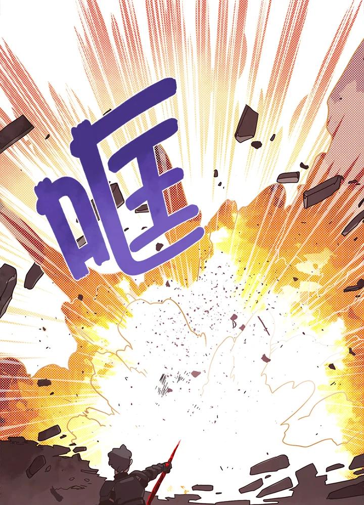 《魔导王》第45话 第30页