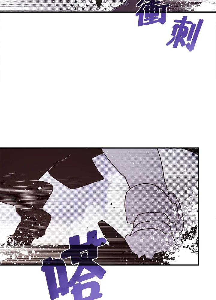 《魔导王》第45话 第20页