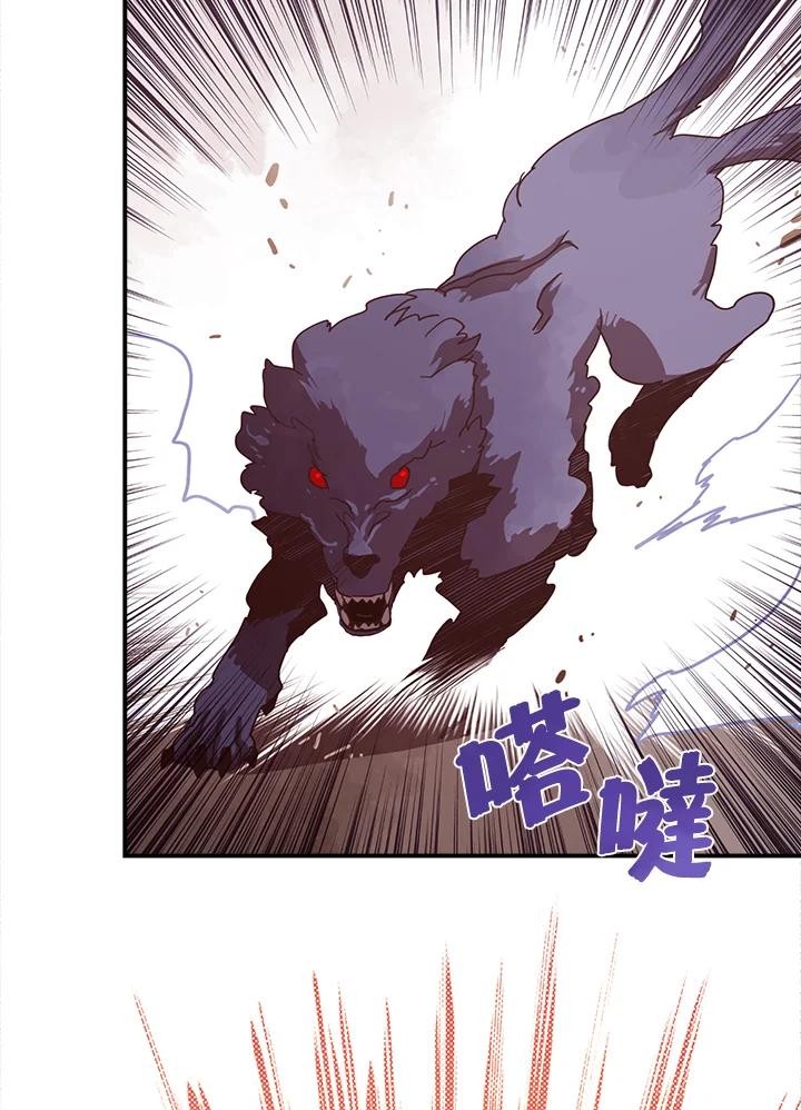 《魔导王》第45话 第29页