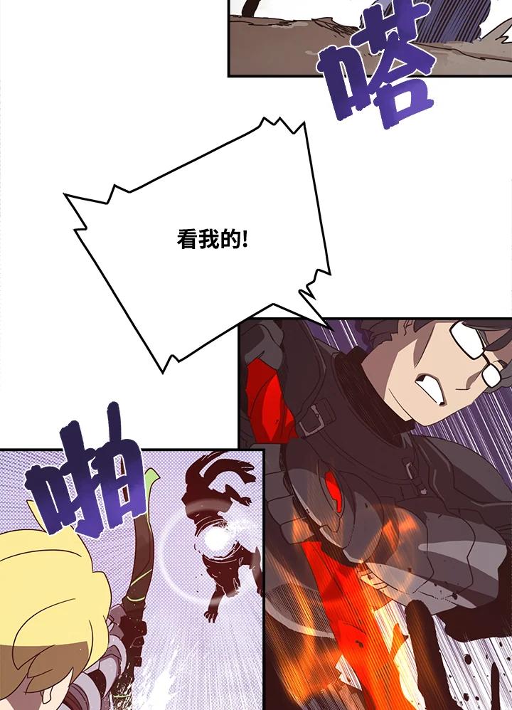 《魔导王》第45话 第39页