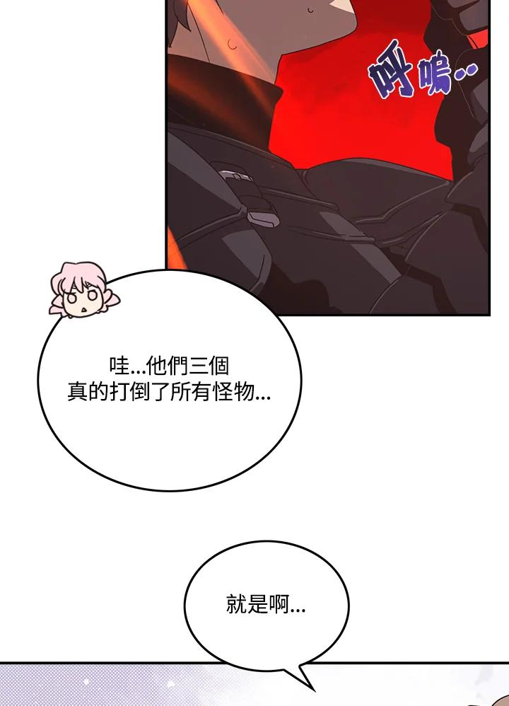 《魔导王》第45话 第42页