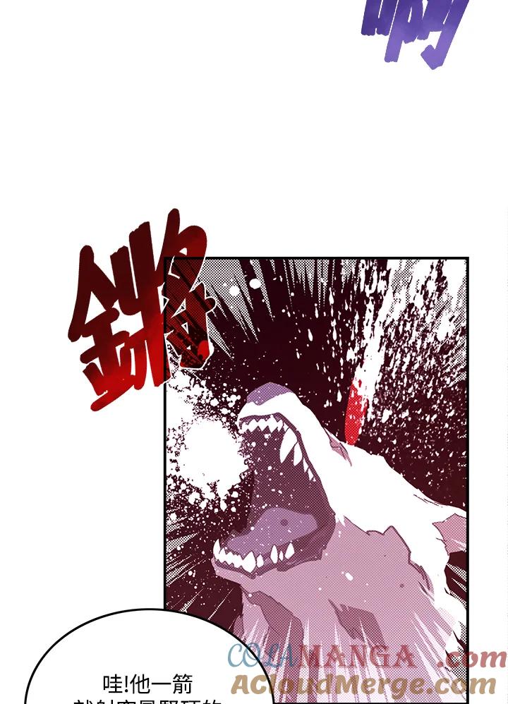 《魔导王》第45话 第16页