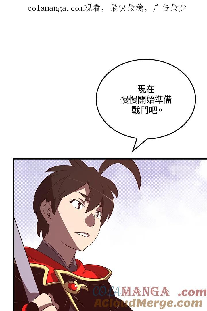《魔导王》第45话 第1页