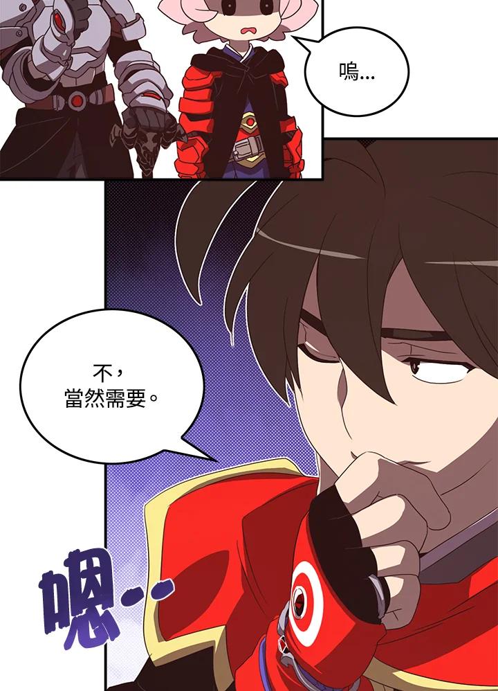《魔导王》第45话 第48页