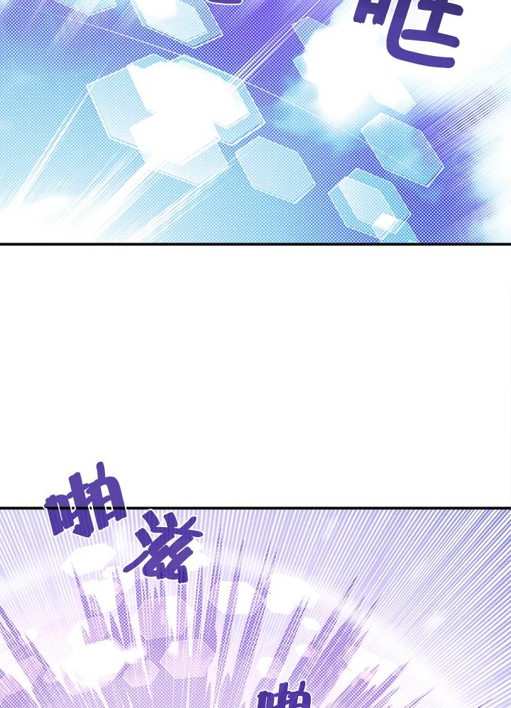 《魔导王》第45话 第5页