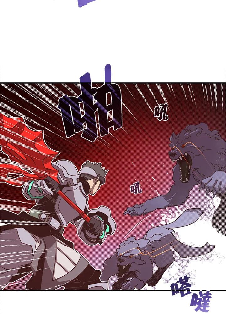 《魔导王》第45话 第21页