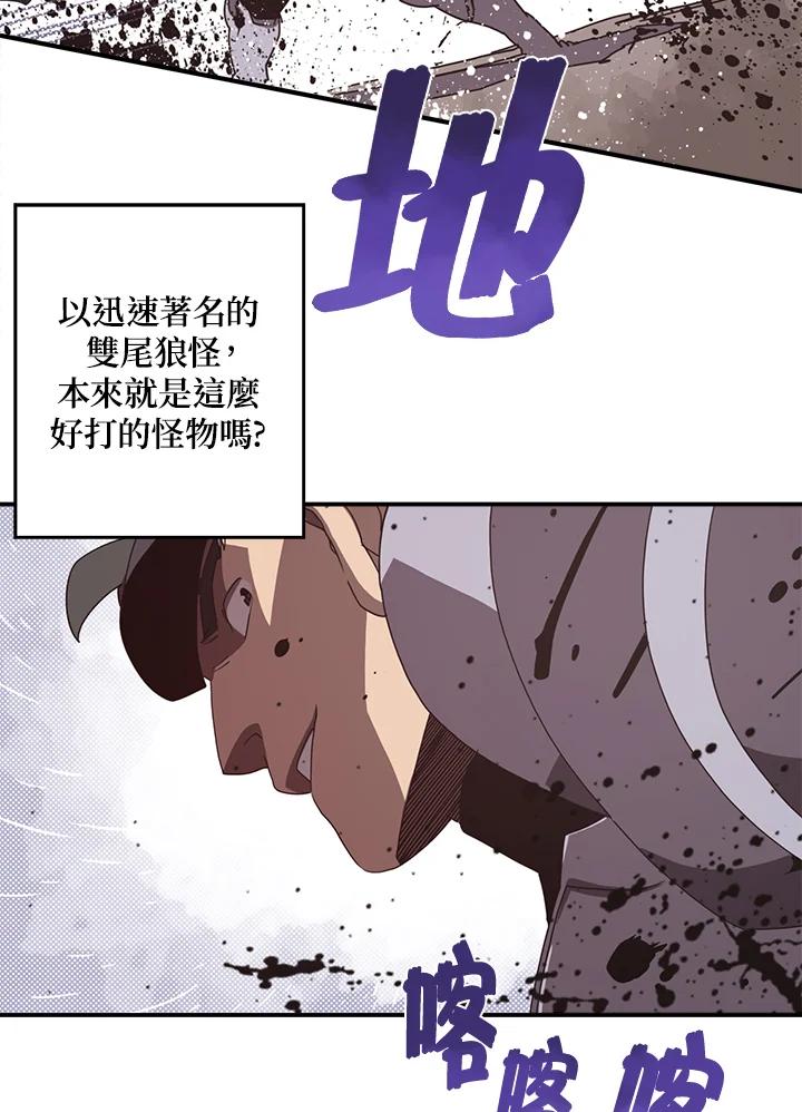 《魔导王》第45话 第24页