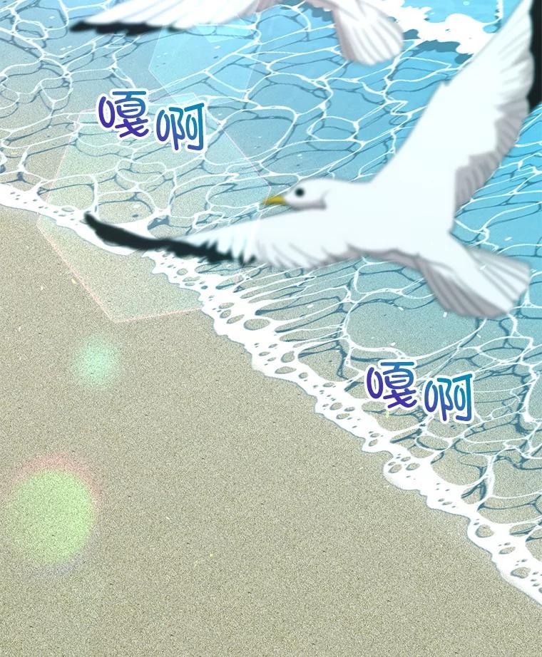《MAVE：另一个世界》43.愉快的旅行 第3页