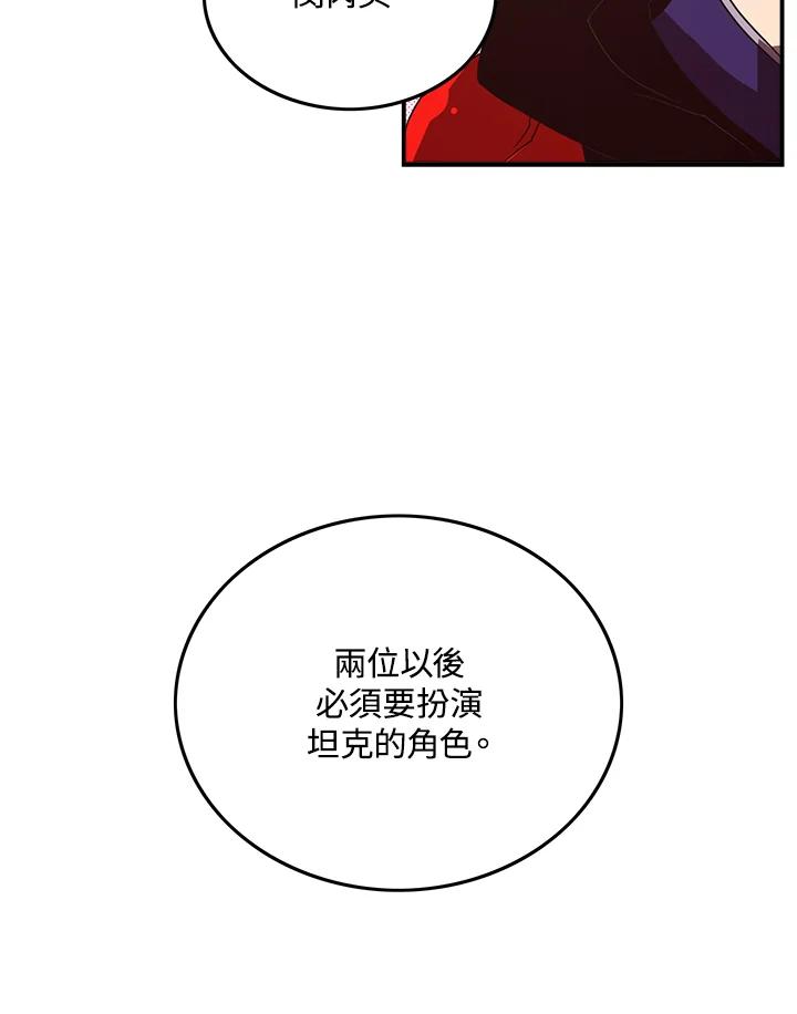 《魔导王》第45话 第60页