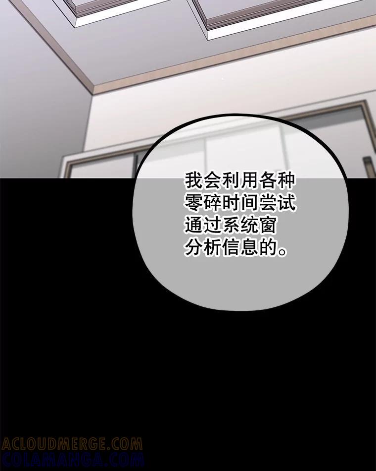 《MAVE：另一个世界》43.愉快的旅行 第13页
