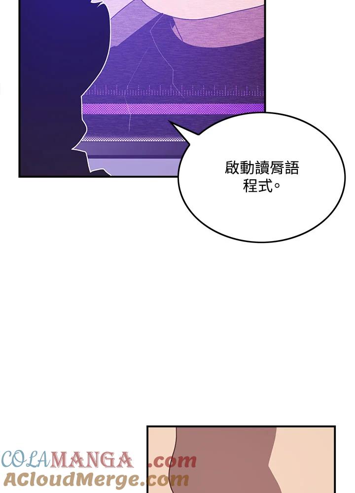 《魔导王》第46话 第49页