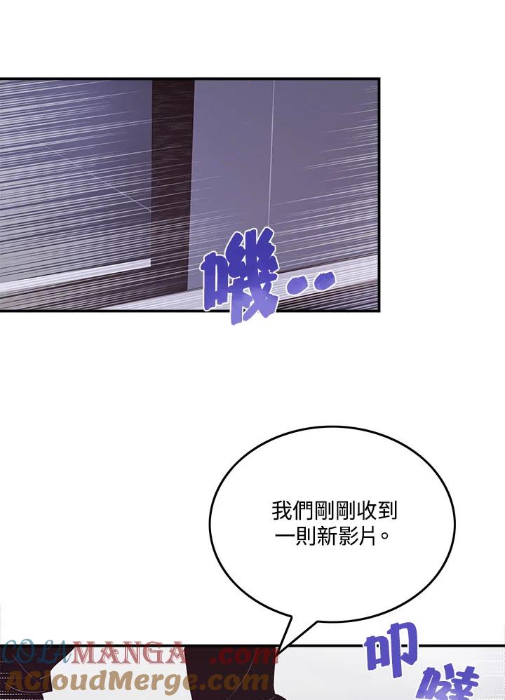 《魔导王》第46话 第40页