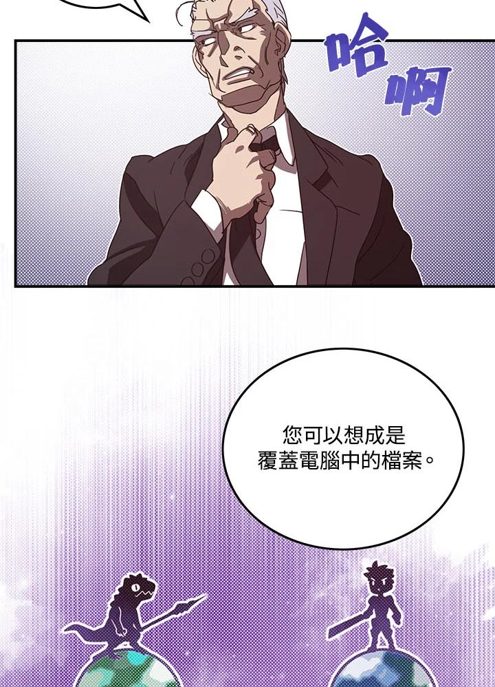 《魔导王》第46话 第29页