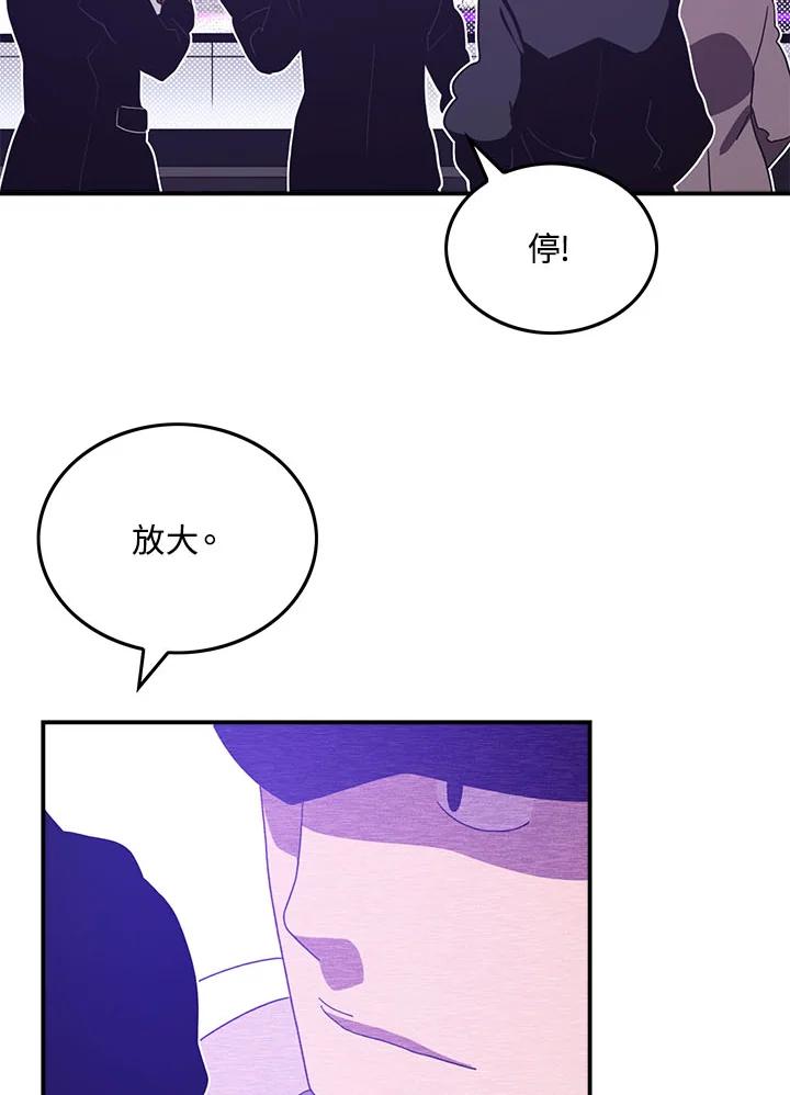 《魔导王》第46话 第48页