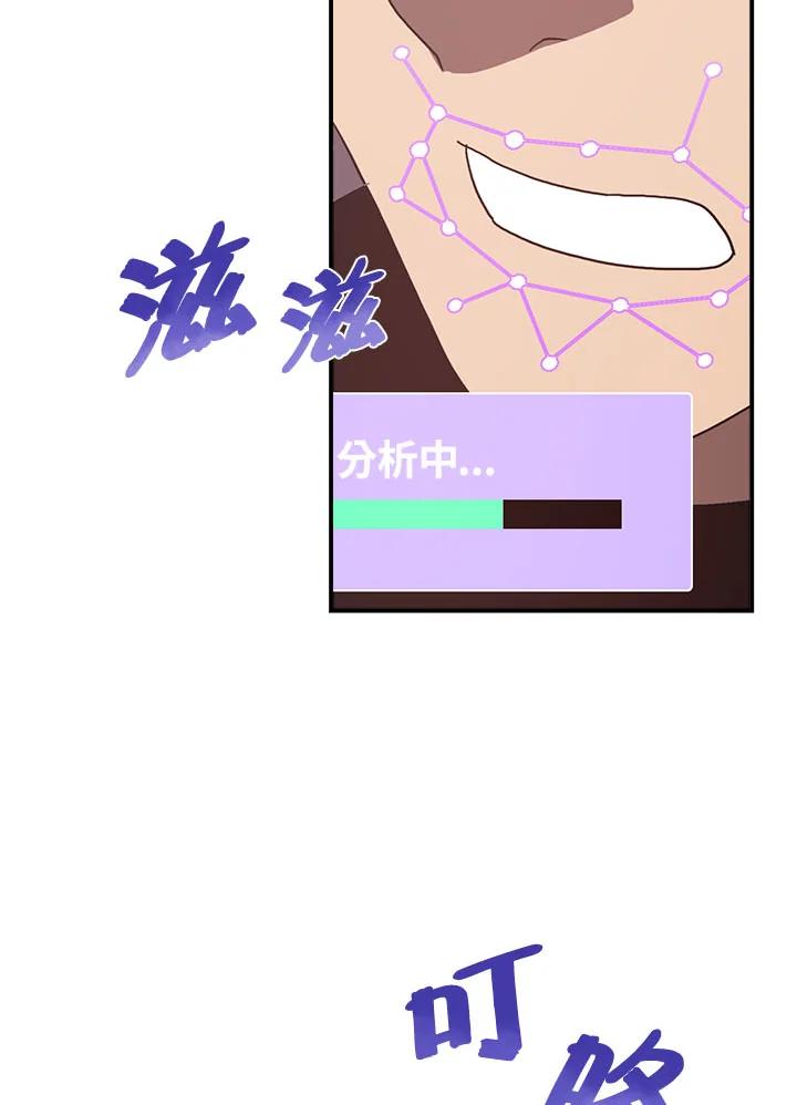 《魔导王》第46话 第50页