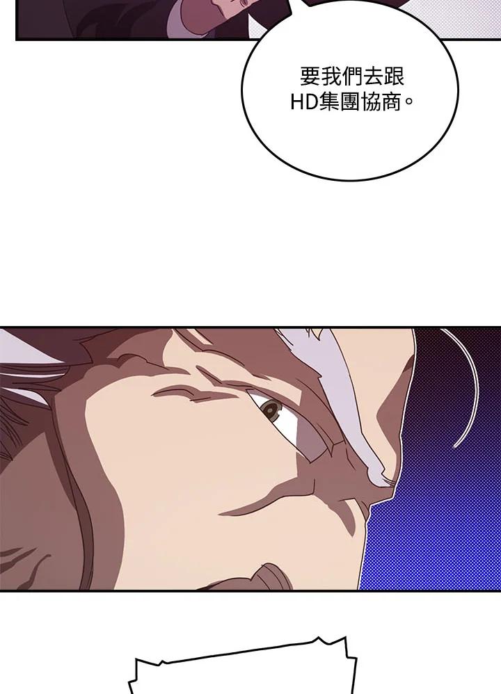 《魔导王》第46话 第35页