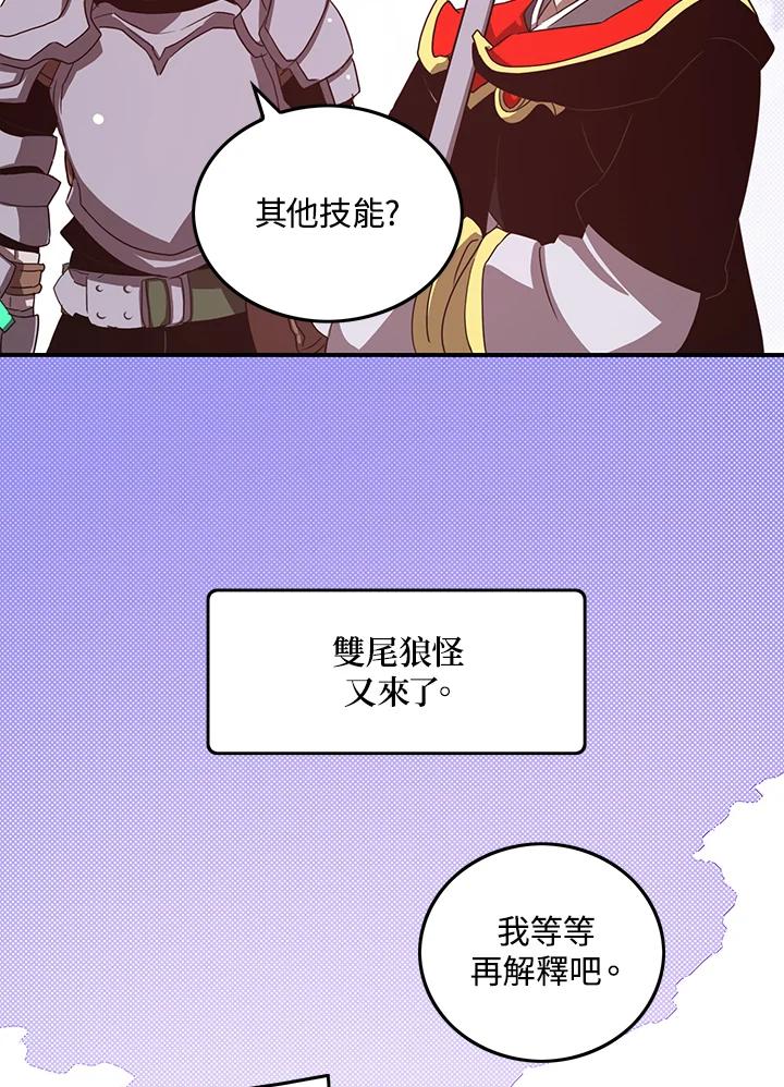 《魔导王》第46话 第18页