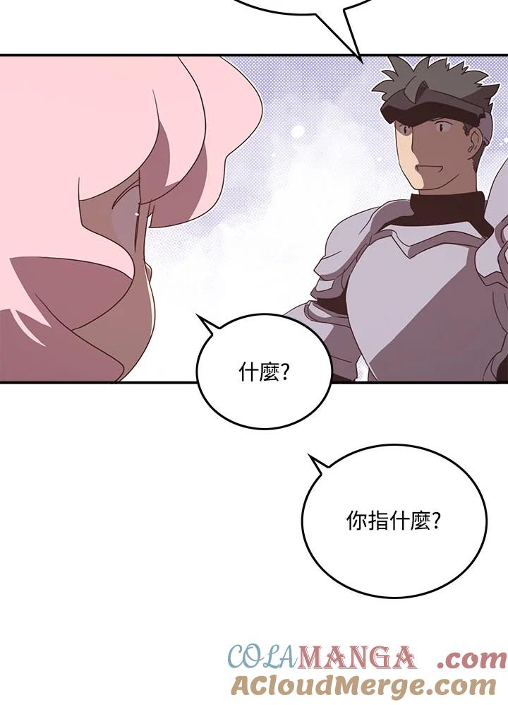 《魔导王》第46话 第4页