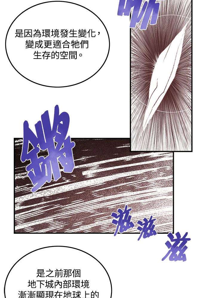 《魔导王》第46话 第24页