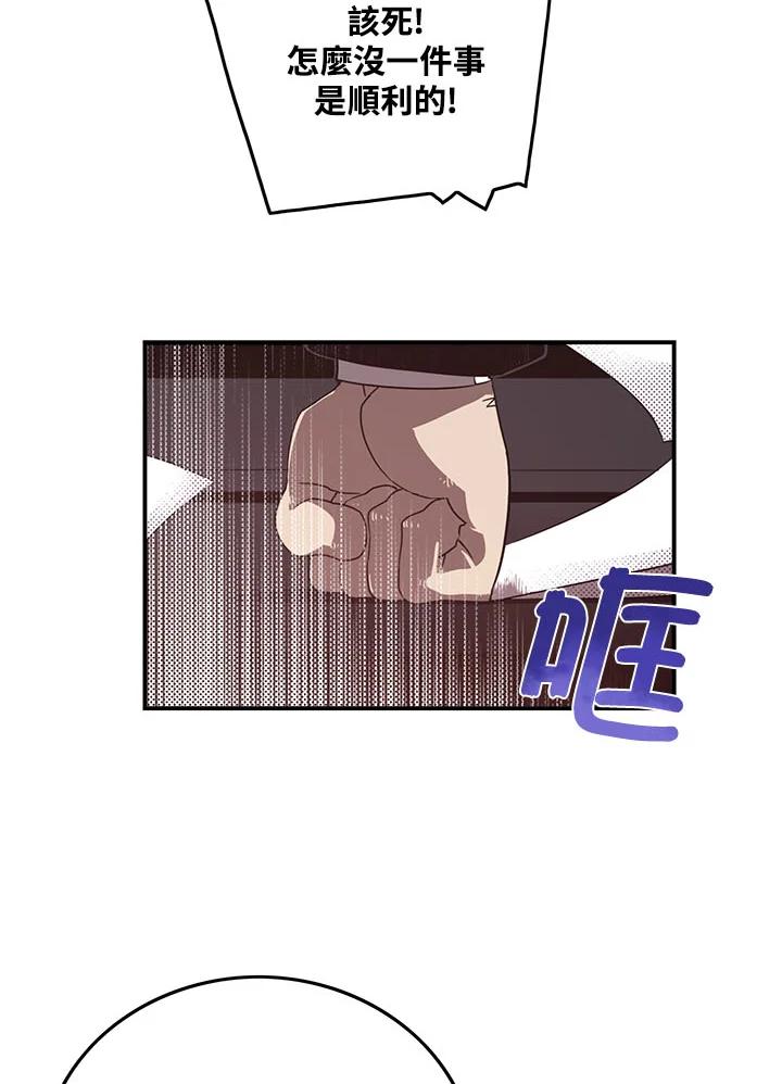 《魔导王》第46话 第36页