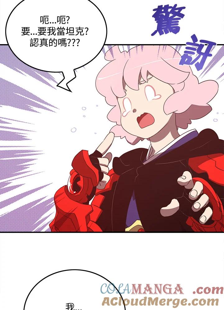 《魔导王》第46话 第7页