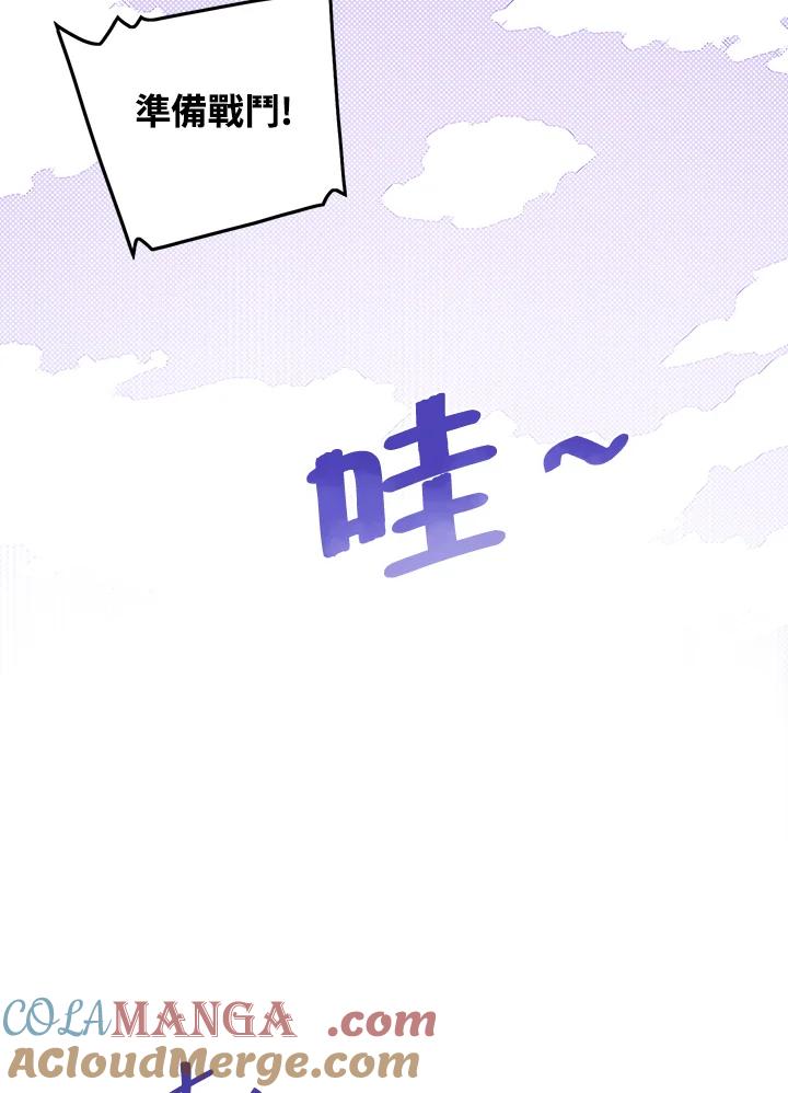 《魔导王》第46话 第19页