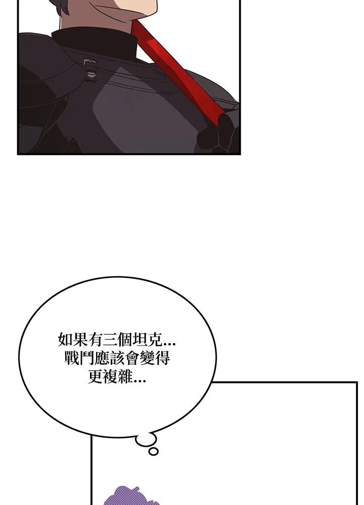 《魔导王》第46话 第2页