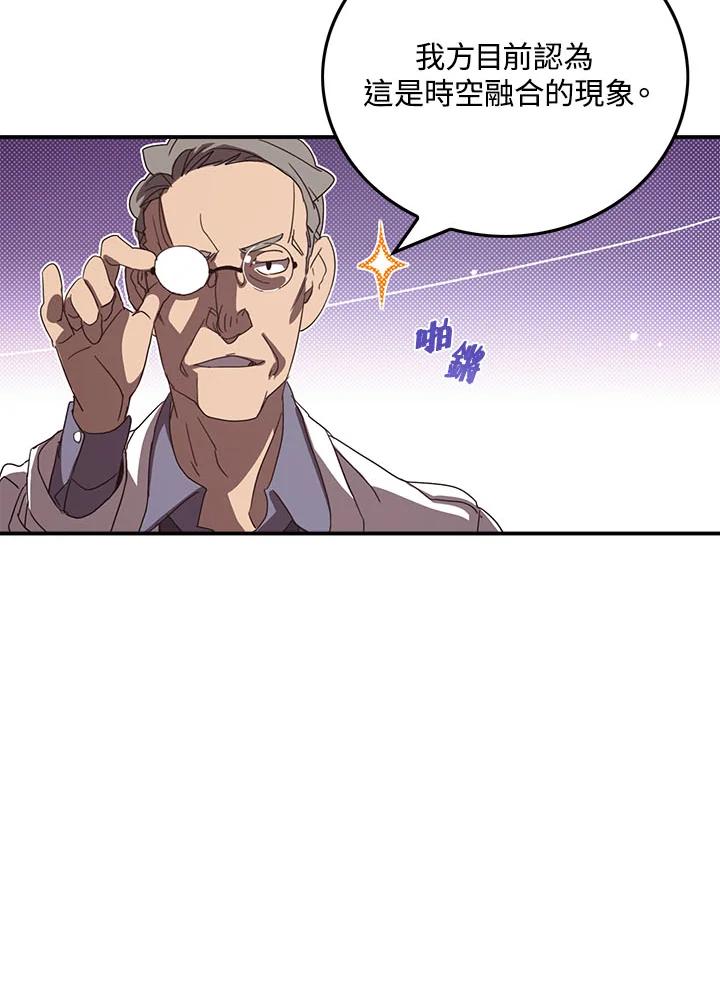 《魔导王》第46话 第26页